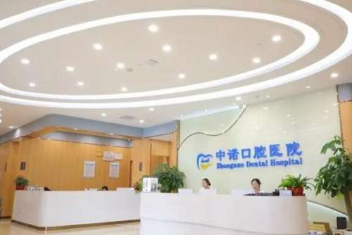 北京前十大种植牙医院哪家好？排名靠前技术专业的口腔医院公布！榜一是三级专科