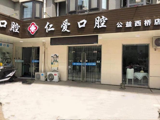 北京口碑好的烤瓷牙医院top10来了，北京仁爱口腔烤瓷牙回头率超高！值得在榜