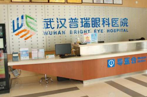武汉普瑞眼科医院近视眼手术怎么样？在近视治疗方面有着极高的知名度，坐诊医生及地址如下！