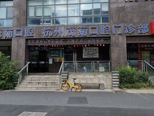 杭州技术好的口腔医院前十名哪家值得信赖，杭州图德口腔门诊部口腔室实力口碑在线！成为榜首