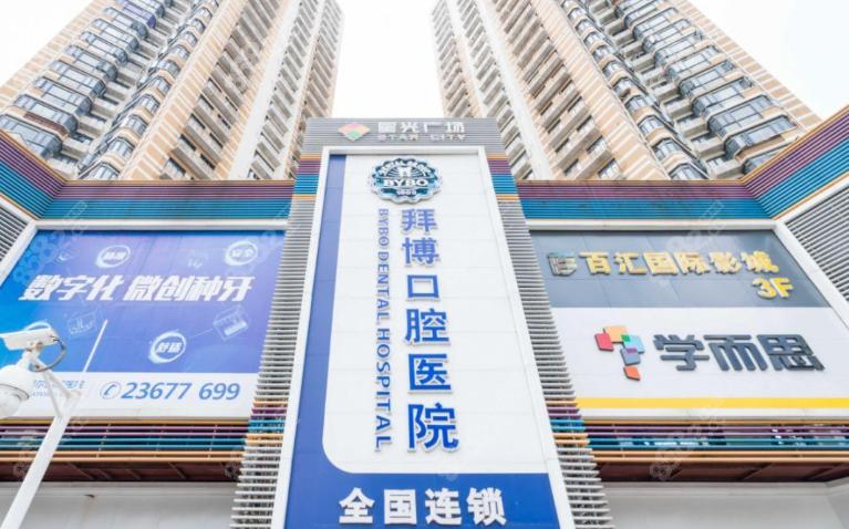 重庆口腔医院排名榜全新整理，重庆泰康拜博口腔医院口腔口碑技术双双在线荣获榜首