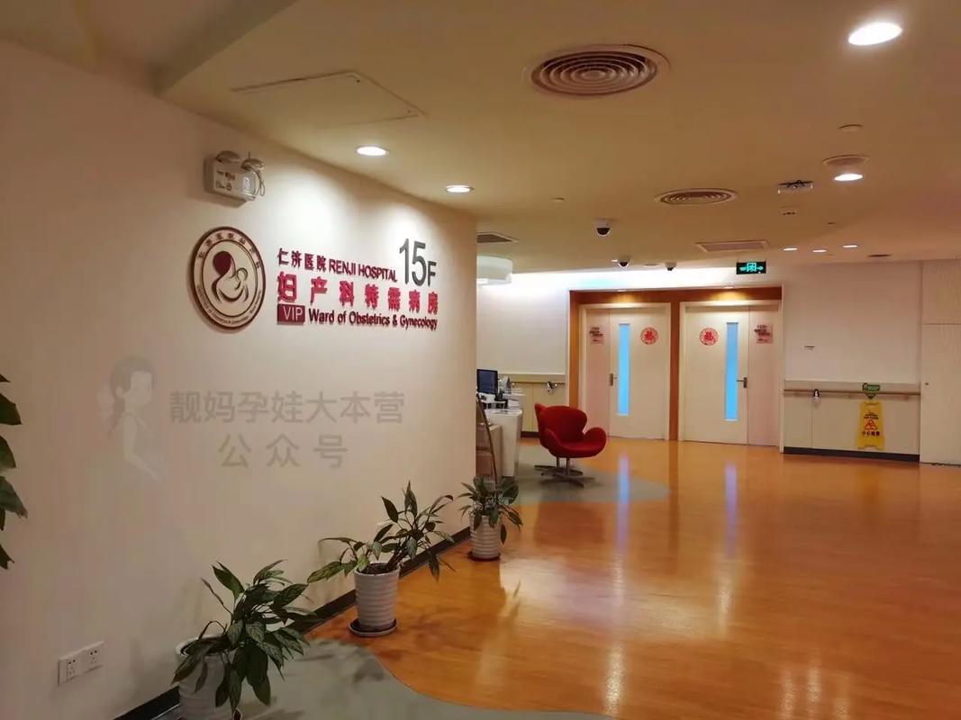 上海仁济医院（西院）口腔科